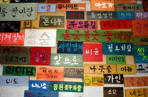Clases de coreano en Sevilla